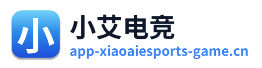 小艾电竞